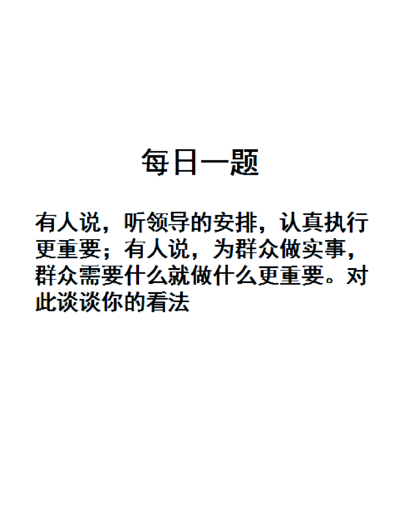 便利店长的命令要听从——店长与员工之间的责任与协作-第2张图片