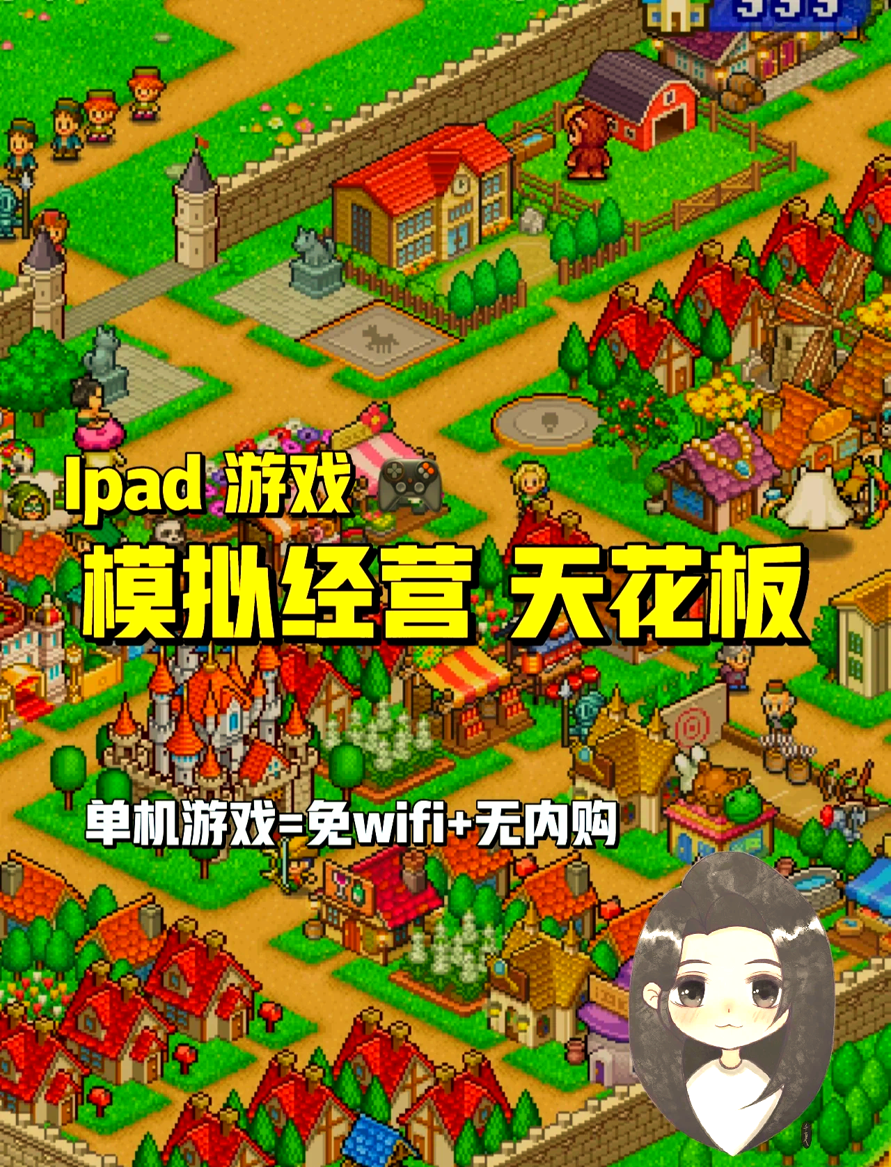 ipad4游戏排行榜iPad4游戏排行榜，带你领略热门游戏盛宴-第3张图片