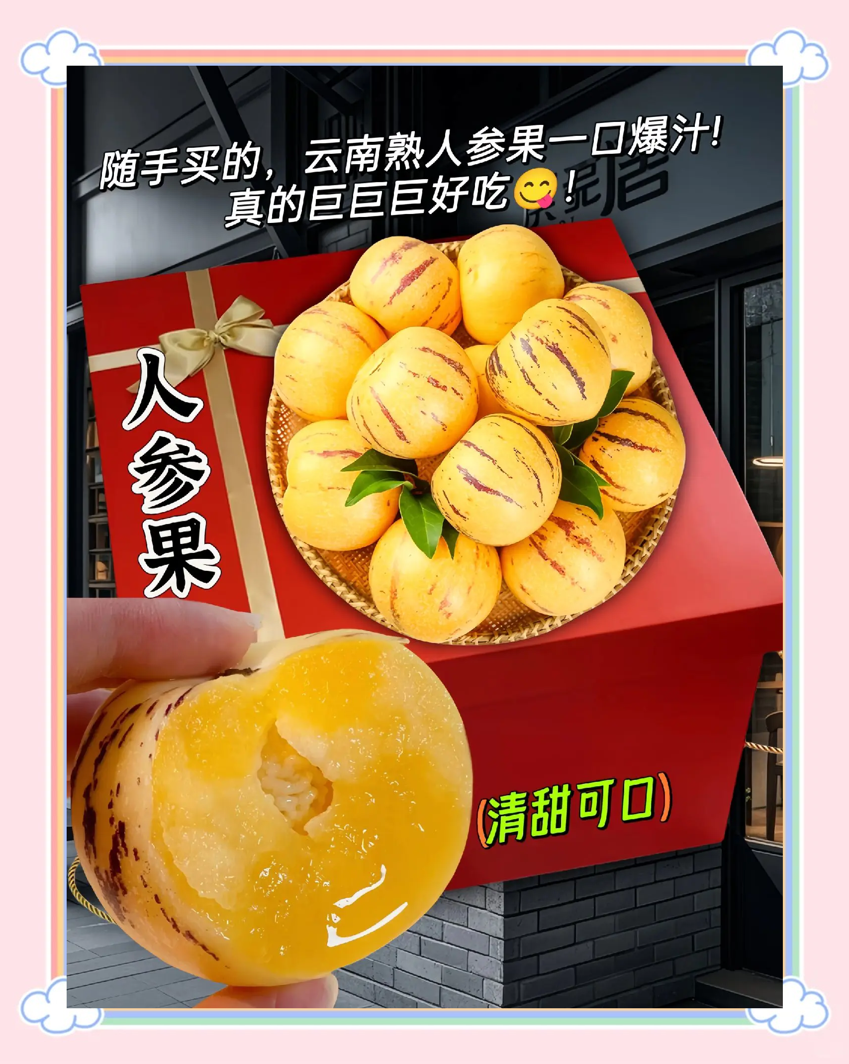 超级人参果能交易吗超级人参果，价格背后的秘密与价值