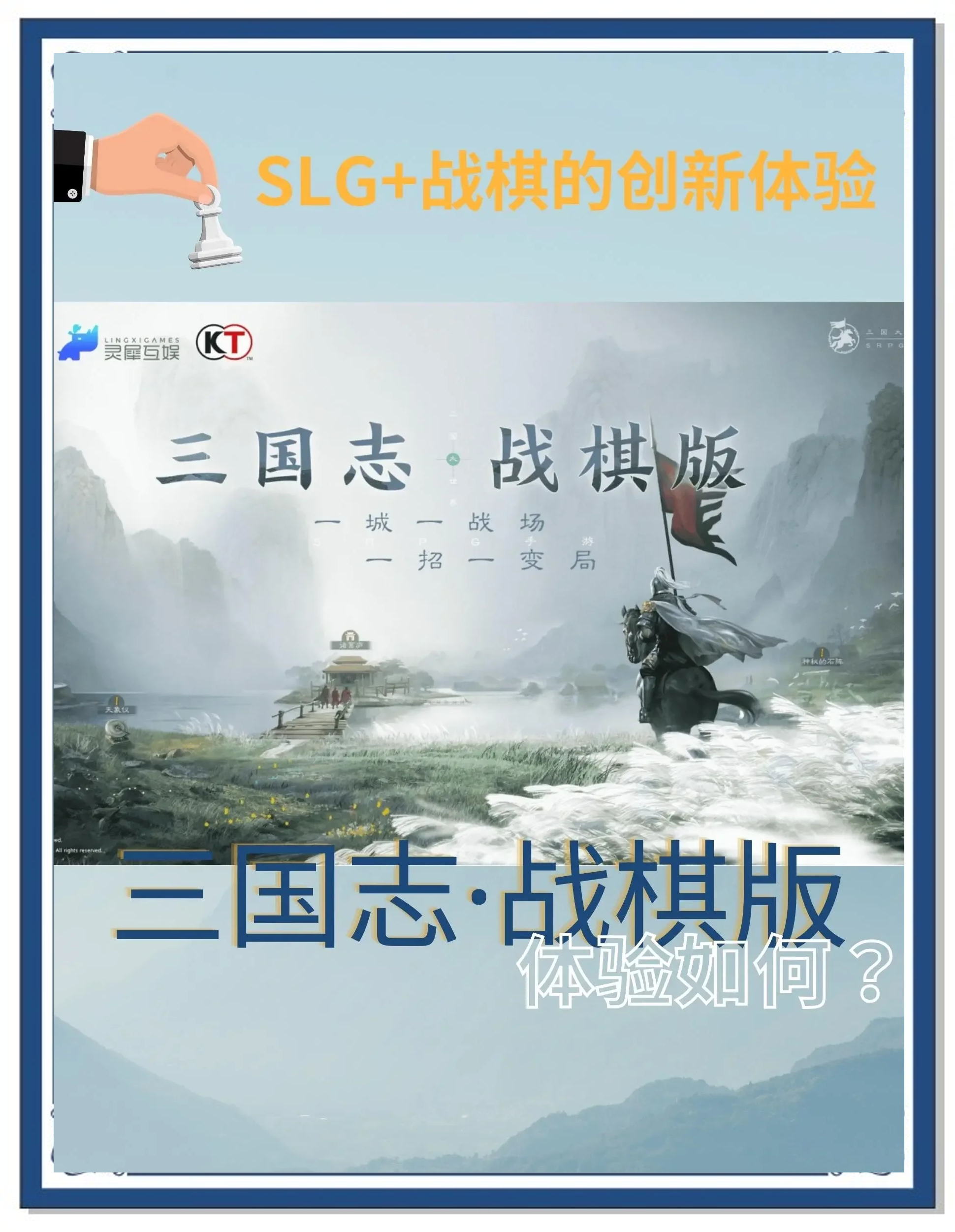 三国志战略版，种地之智慧与策略-第2张图片