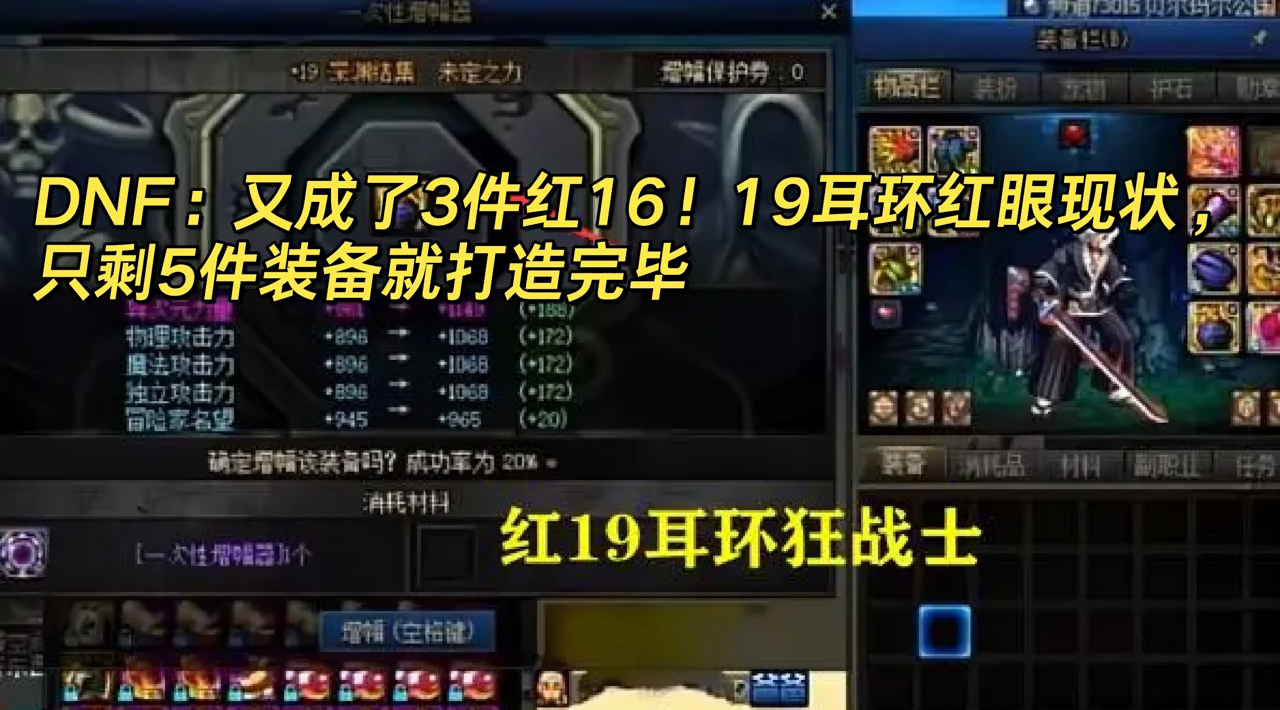 dnf红眼技能展示DNF红眼新技能，揭秘与解读-第2张图片