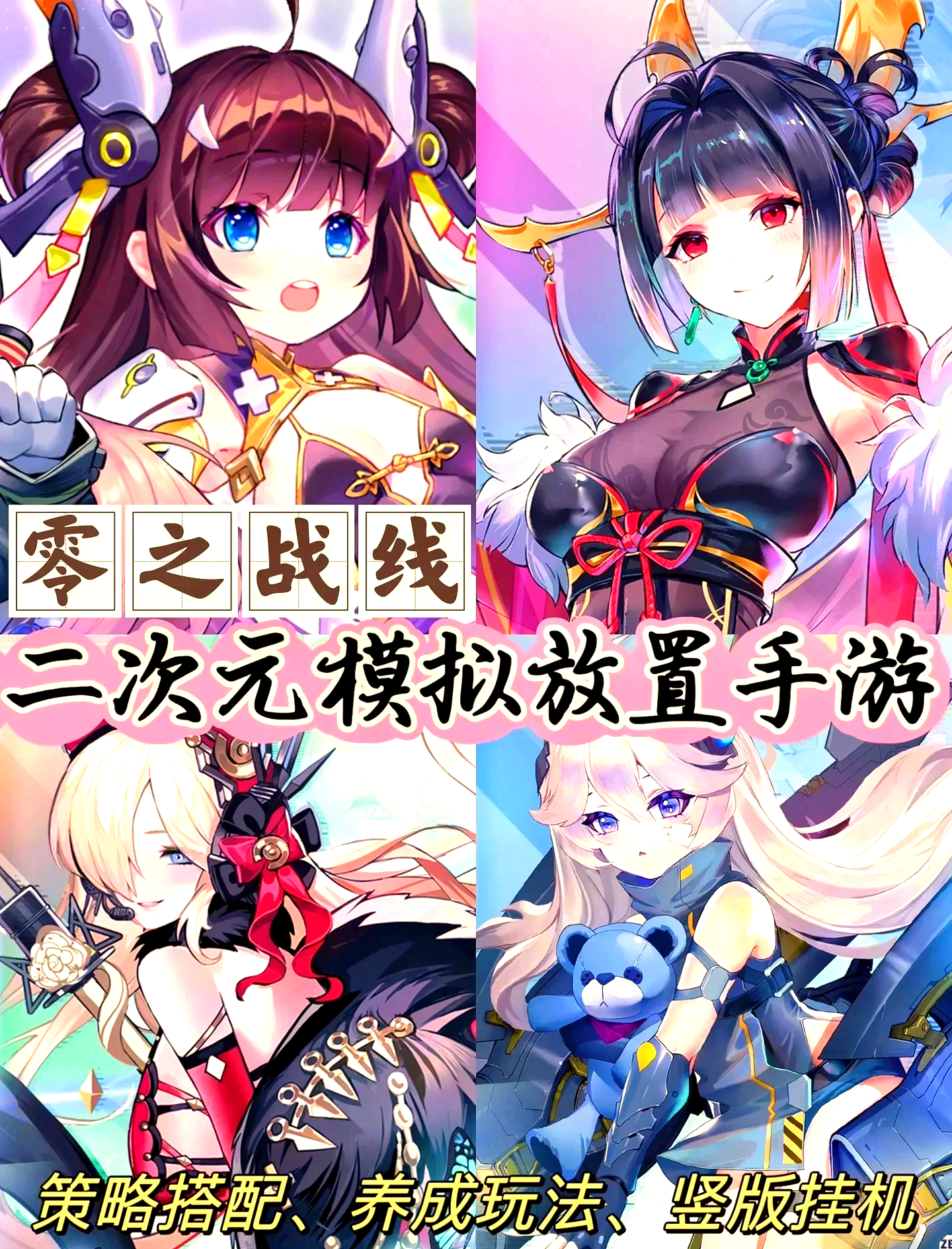 零之战线零之战线，空中的传奇-第2张图片