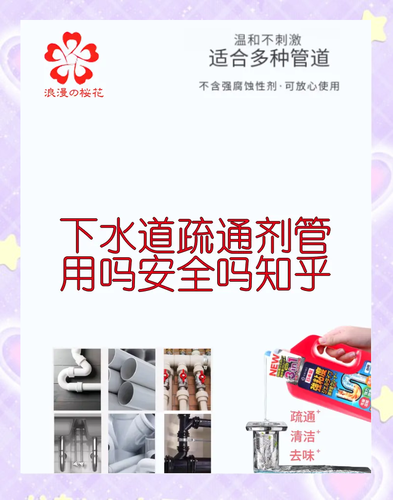 疏通妈妈家下水管道的步骤与注意事项-第3张图片