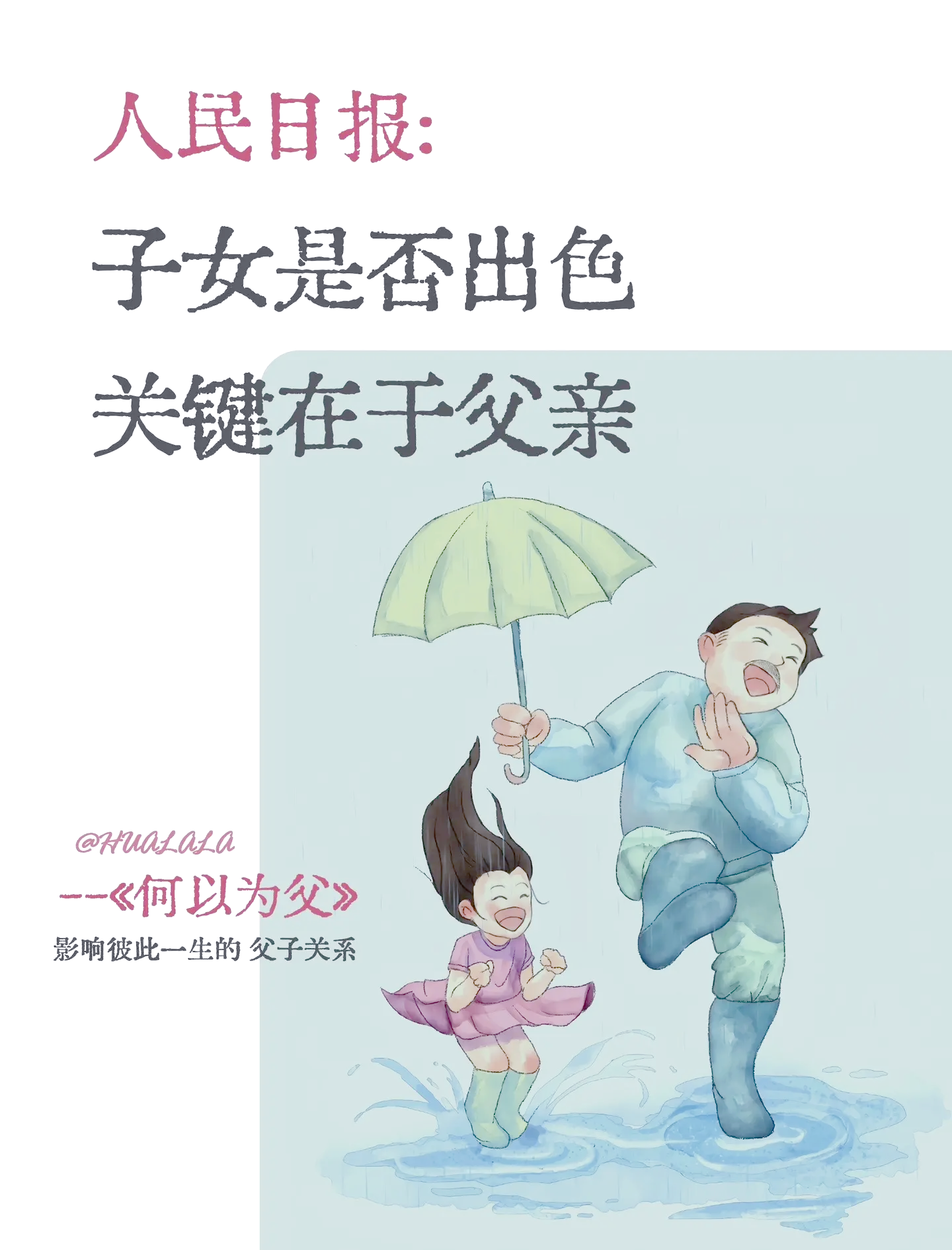 儿子比爸爸的几把大关于父子之间的一种有趣比较——儿子的几把比爸爸的大