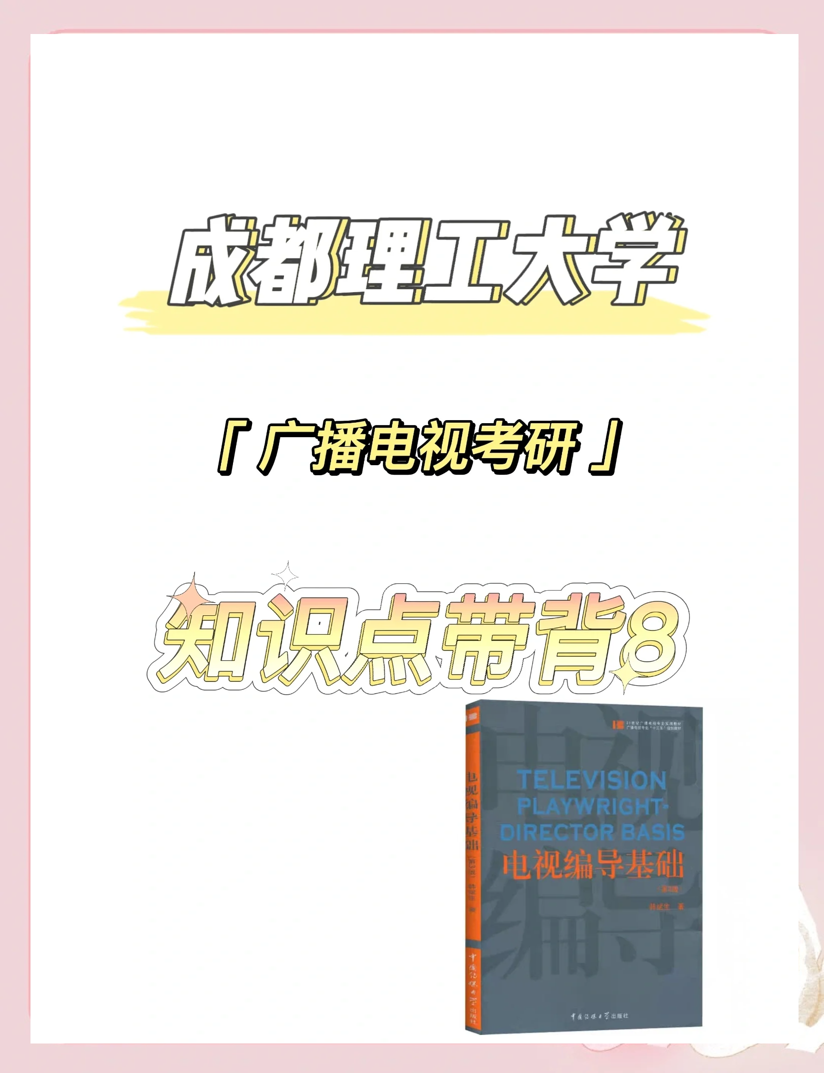 适合一个人看的电视成都适合一个人看的电视节目推荐