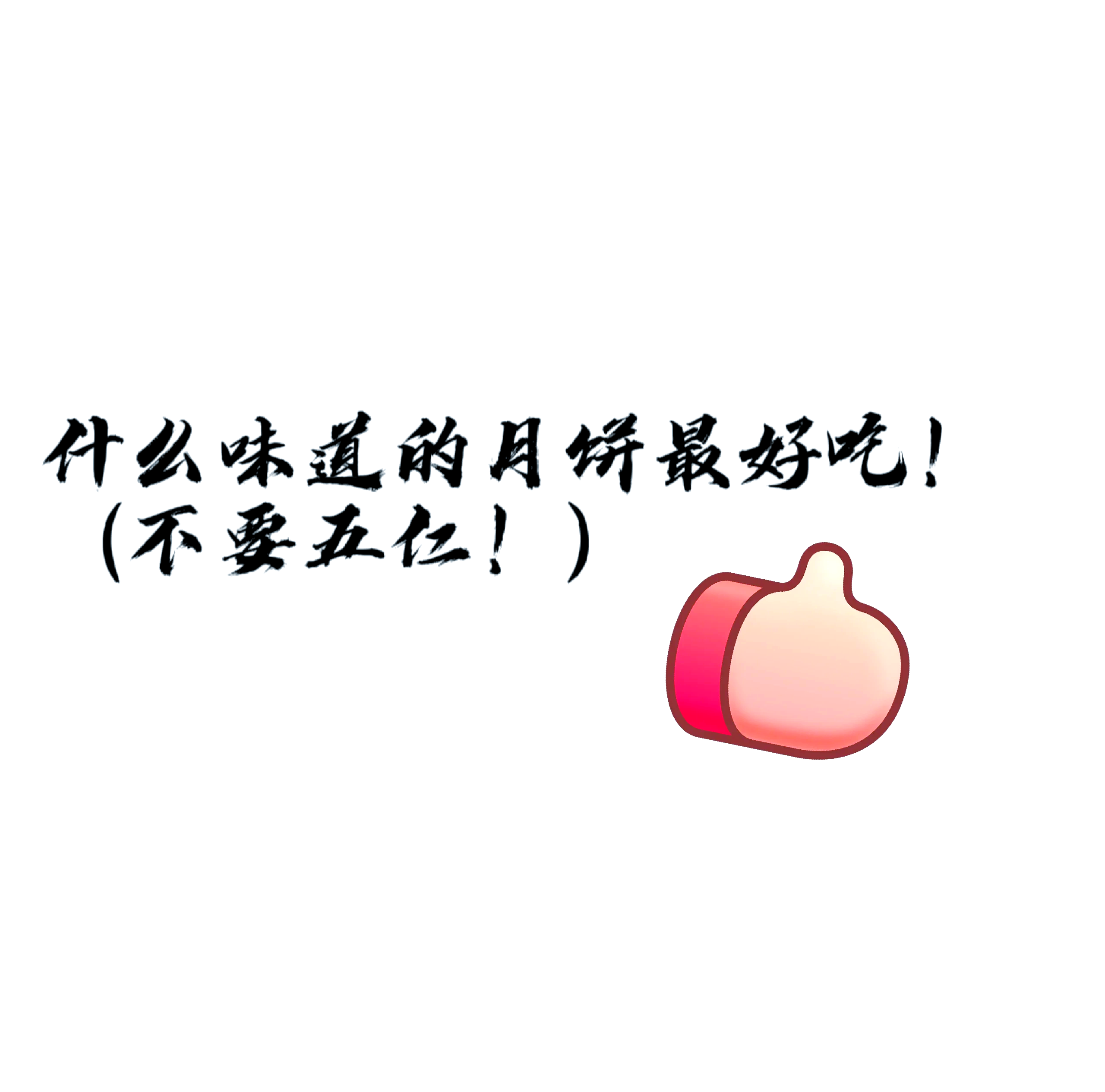 妈妈女儿齐上阵的共做月饼话亲情_第1集母女共筑情，月饼话亲情-第3张图片