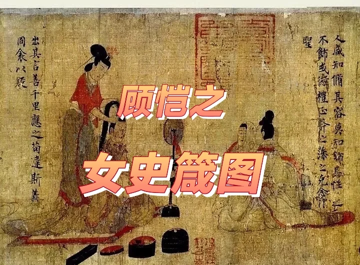 早乙女的历史与文化
