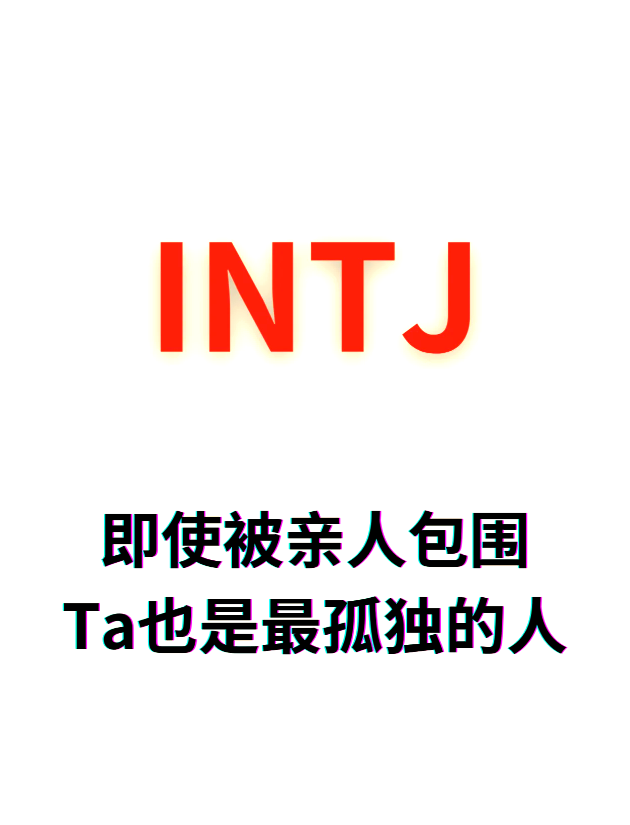 忧郁魔人，深邃内心的探索