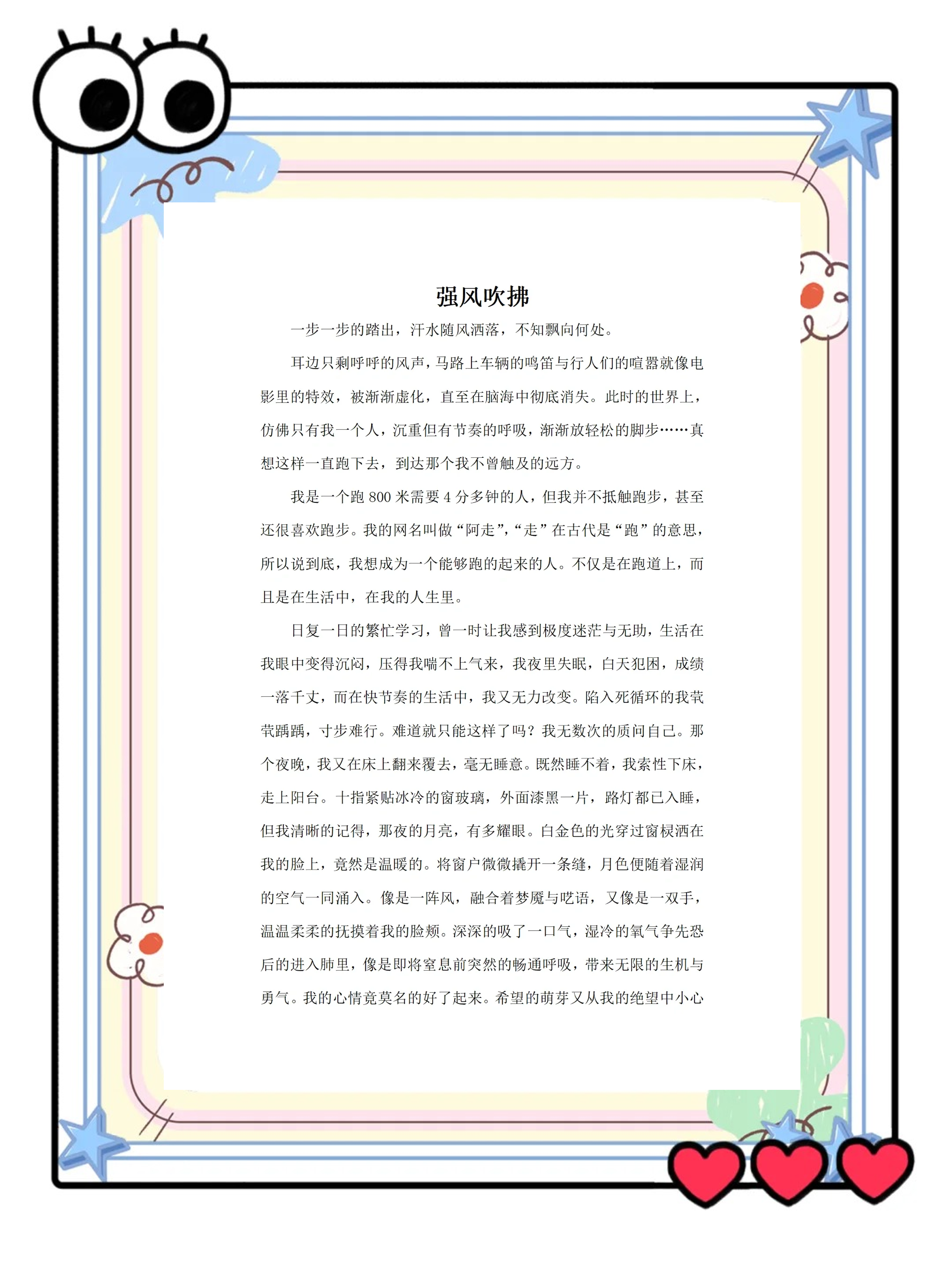 jiaohuan探索jiaohuan的多元含义与文化影响-第3张图片