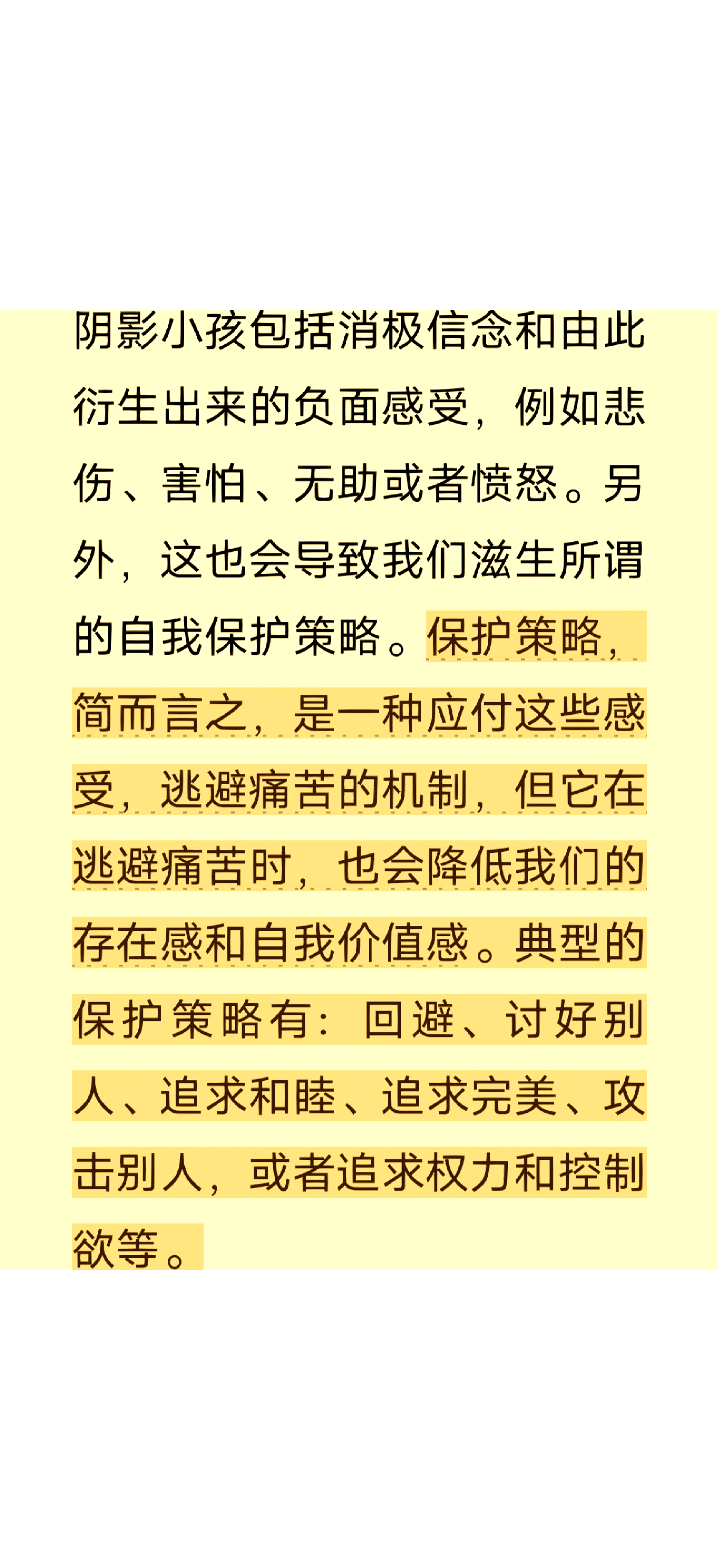 伤害输出伤害输出，理解其影响与应对策略