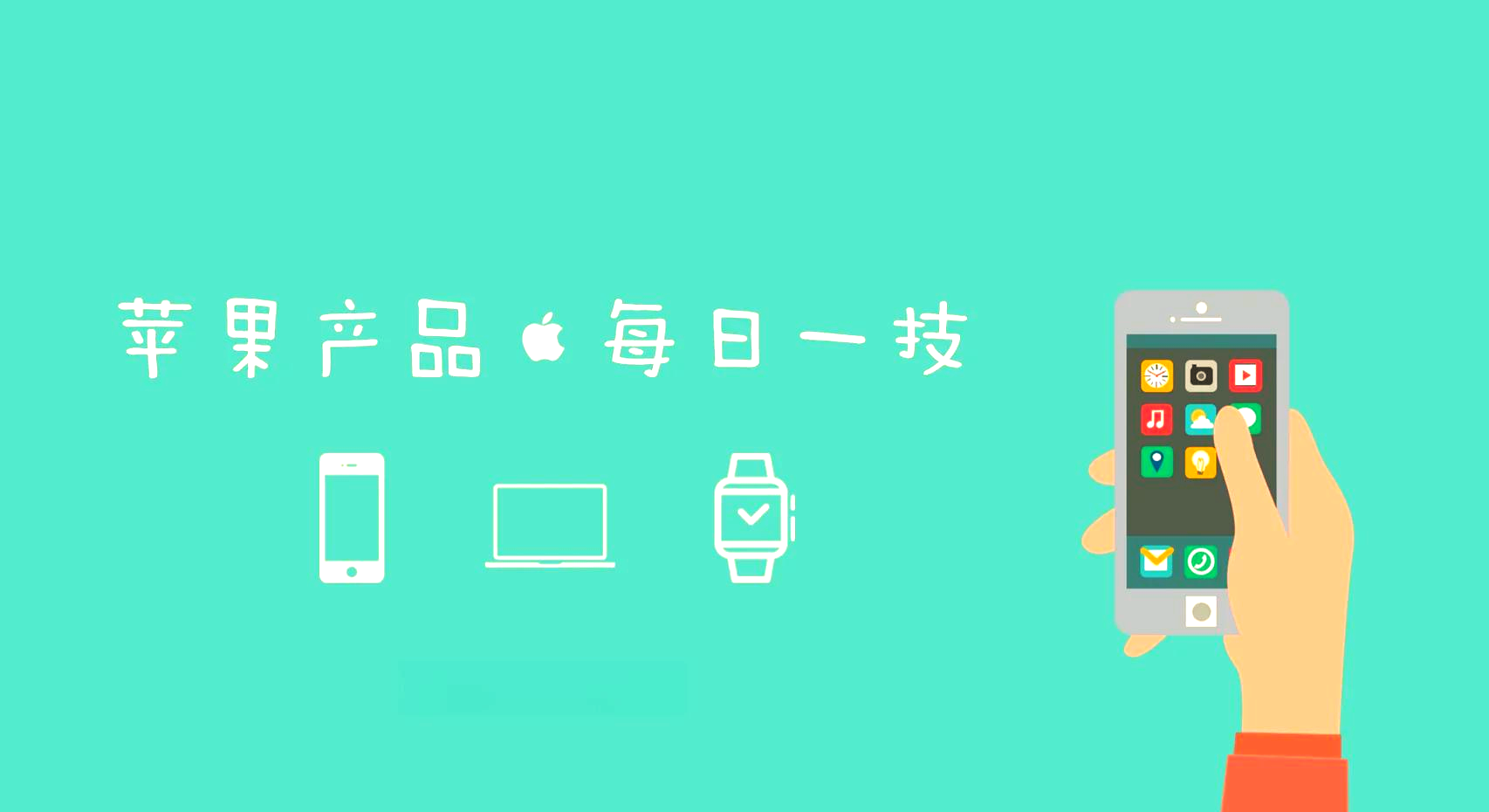 iphone好玩的软件探索iPhone上那些好玩的软件-第2张图片