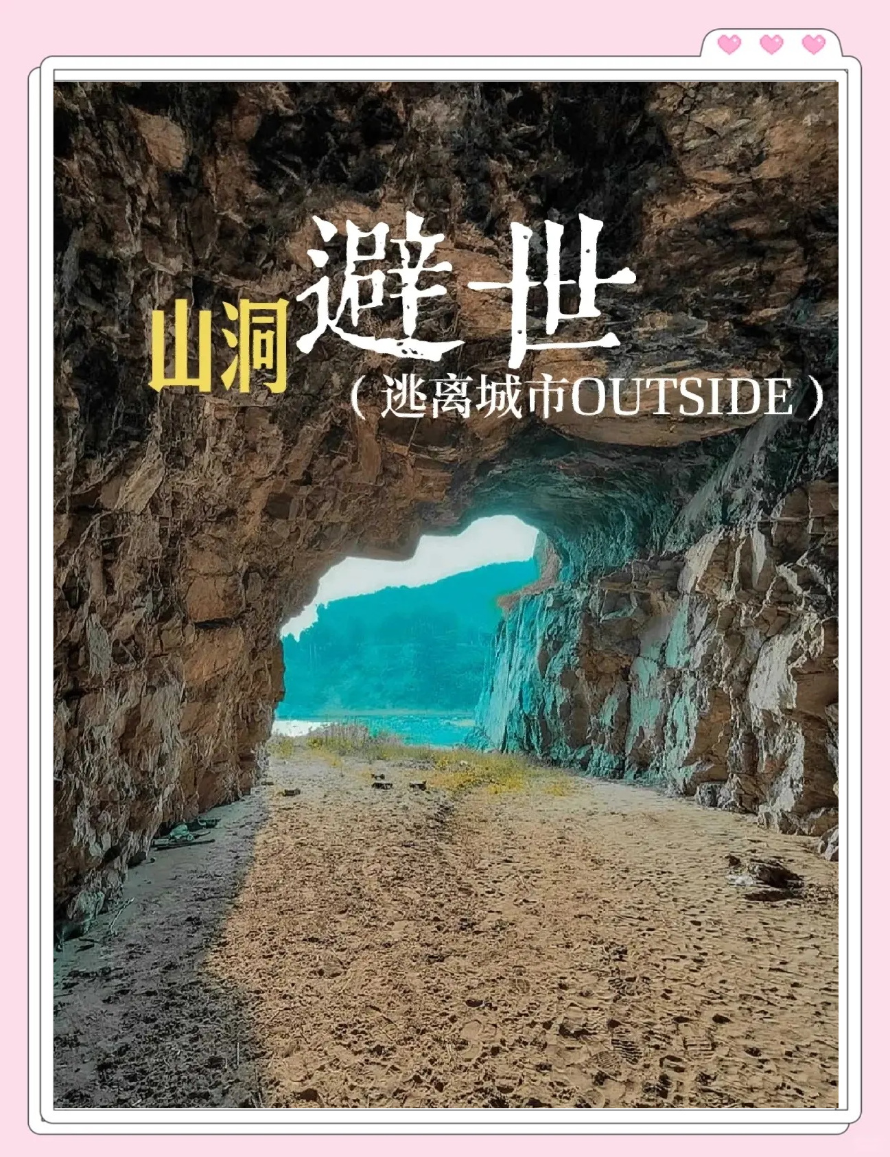 探索神秘之乡——Selangwang