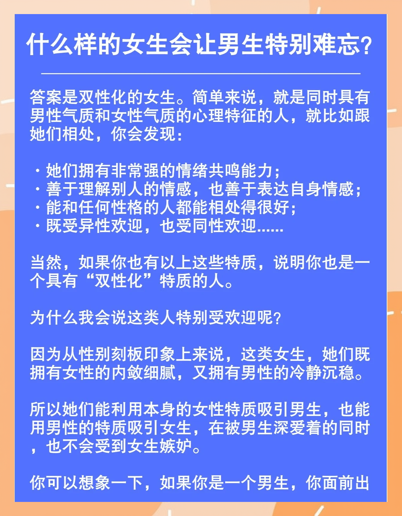 男生和女生一起差差差得很痛的APp关于男生和女生一起使用某APP的体验反思-第3张图片