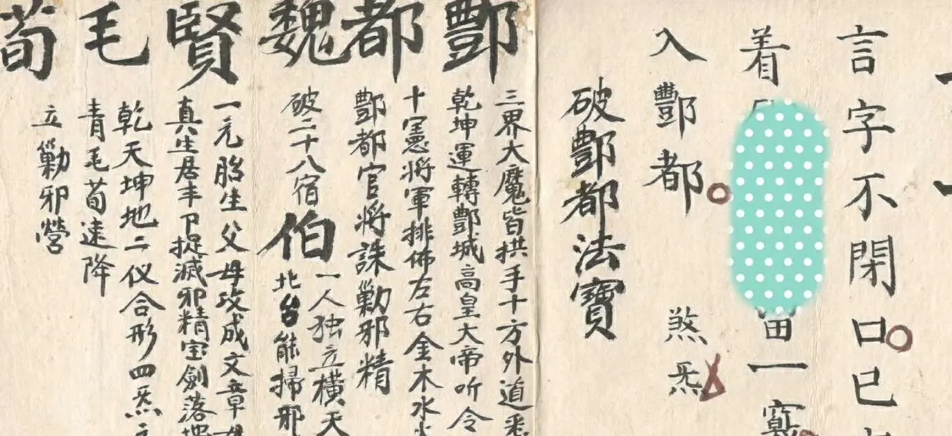 法宝合成的奥秘与探索-第2张图片