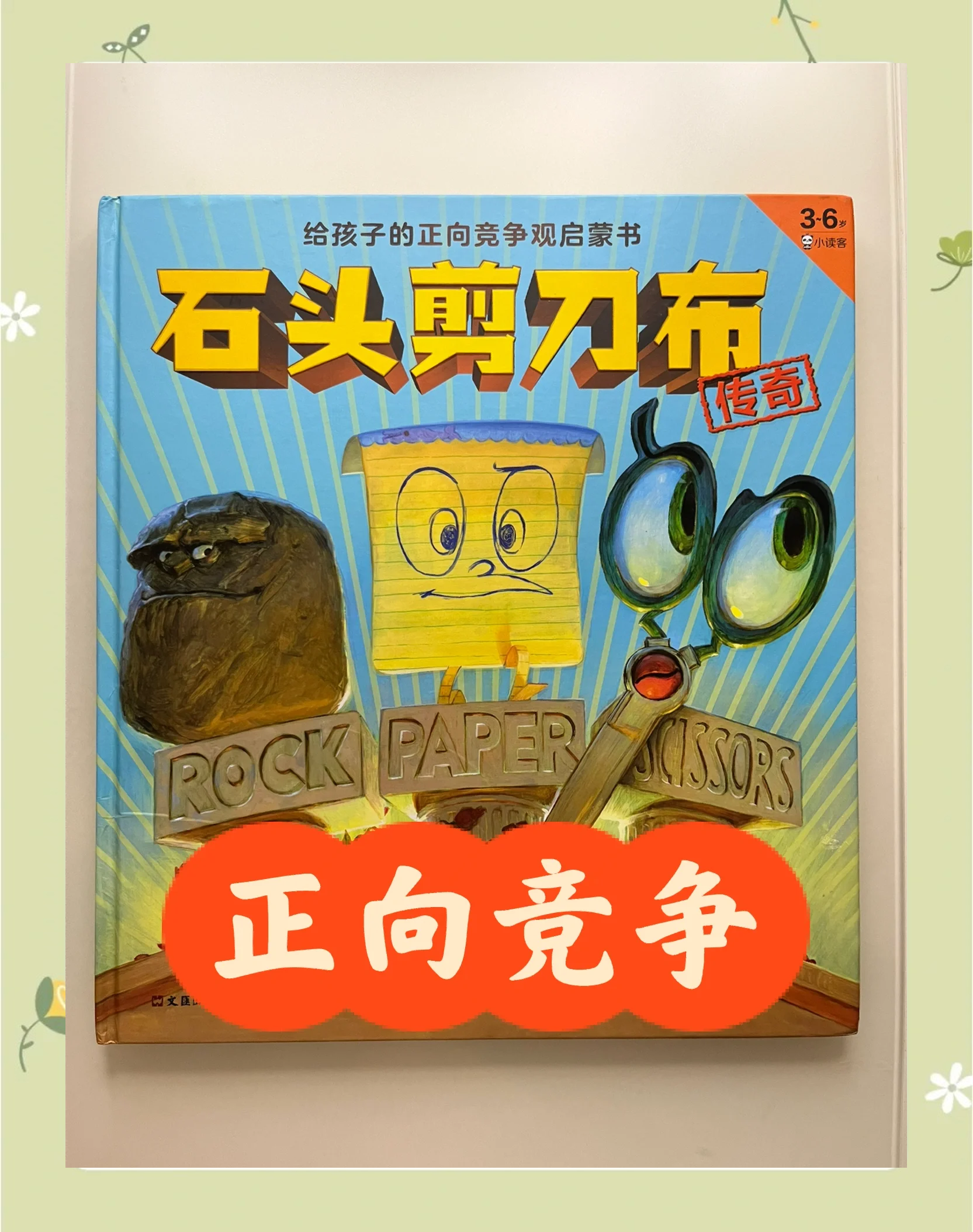 石头剪刀布输了看隐私的游戏下载石头剪刀布游戏新玩法，输了看隐私的趣味挑战游戏下载