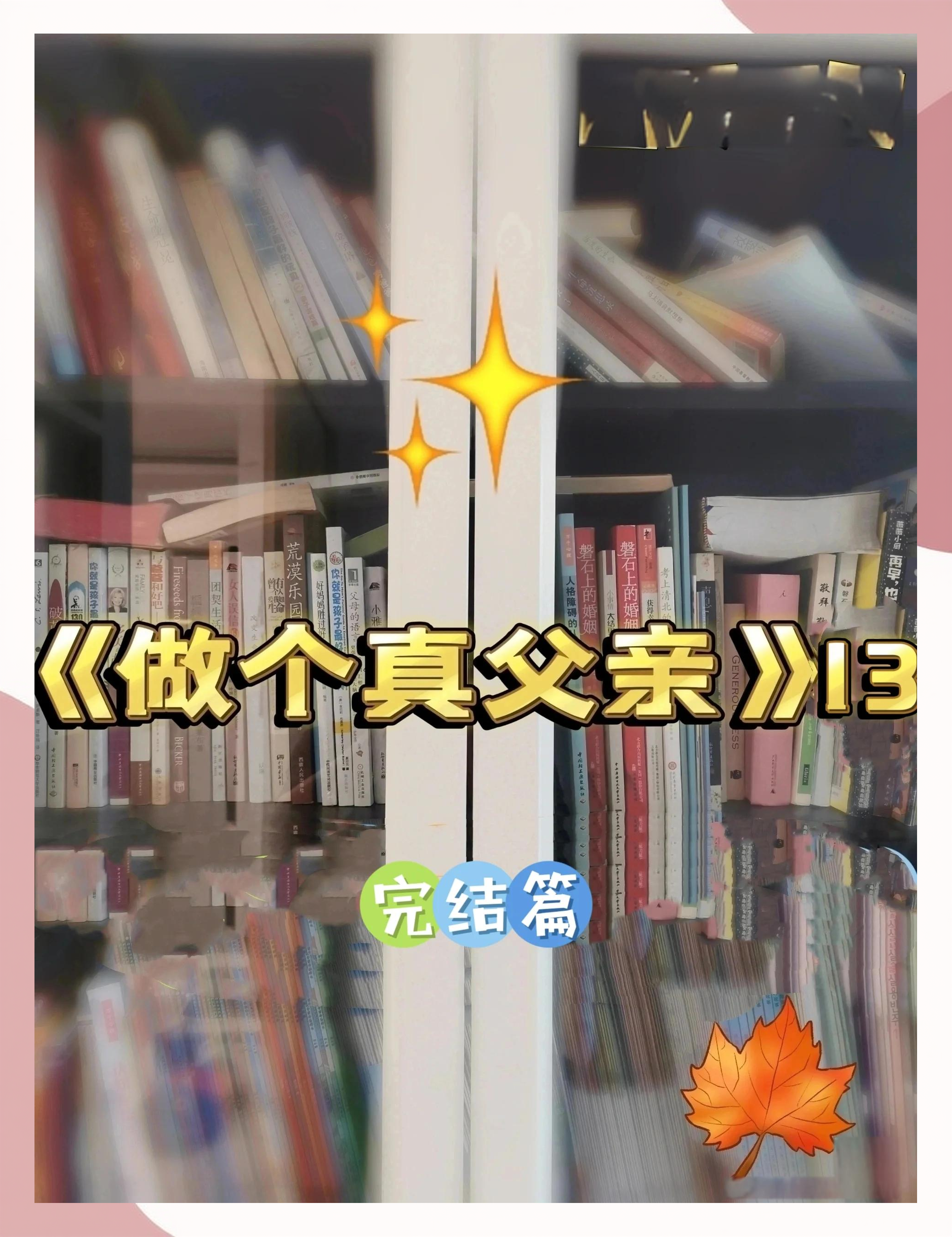 离婚后和单身父亲做离婚后与单身父亲共同成长-第2张图片