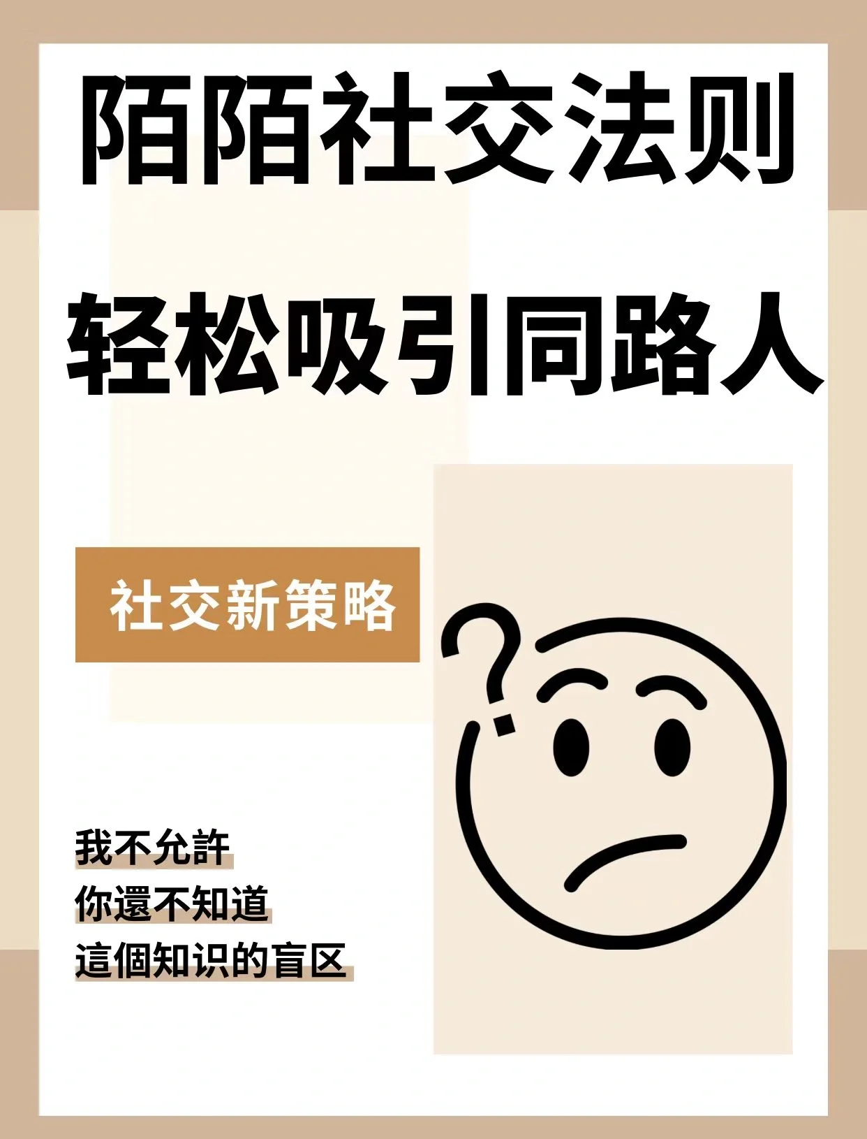 陌陌手机版官方下载，轻松体验社交新风尚-第1张图片