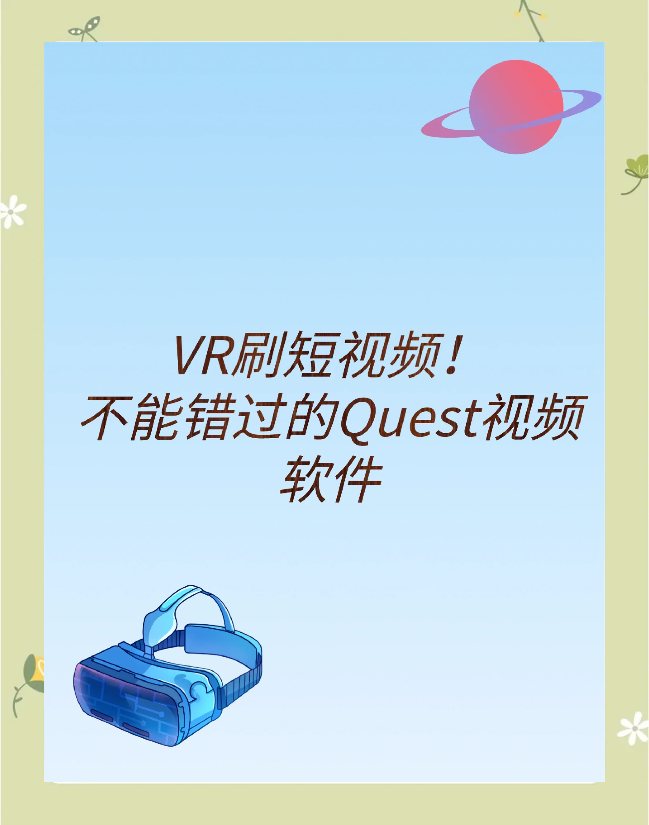 成品人短视频软件推荐哪个成品人短视频软件推荐，哪款值得你一试？