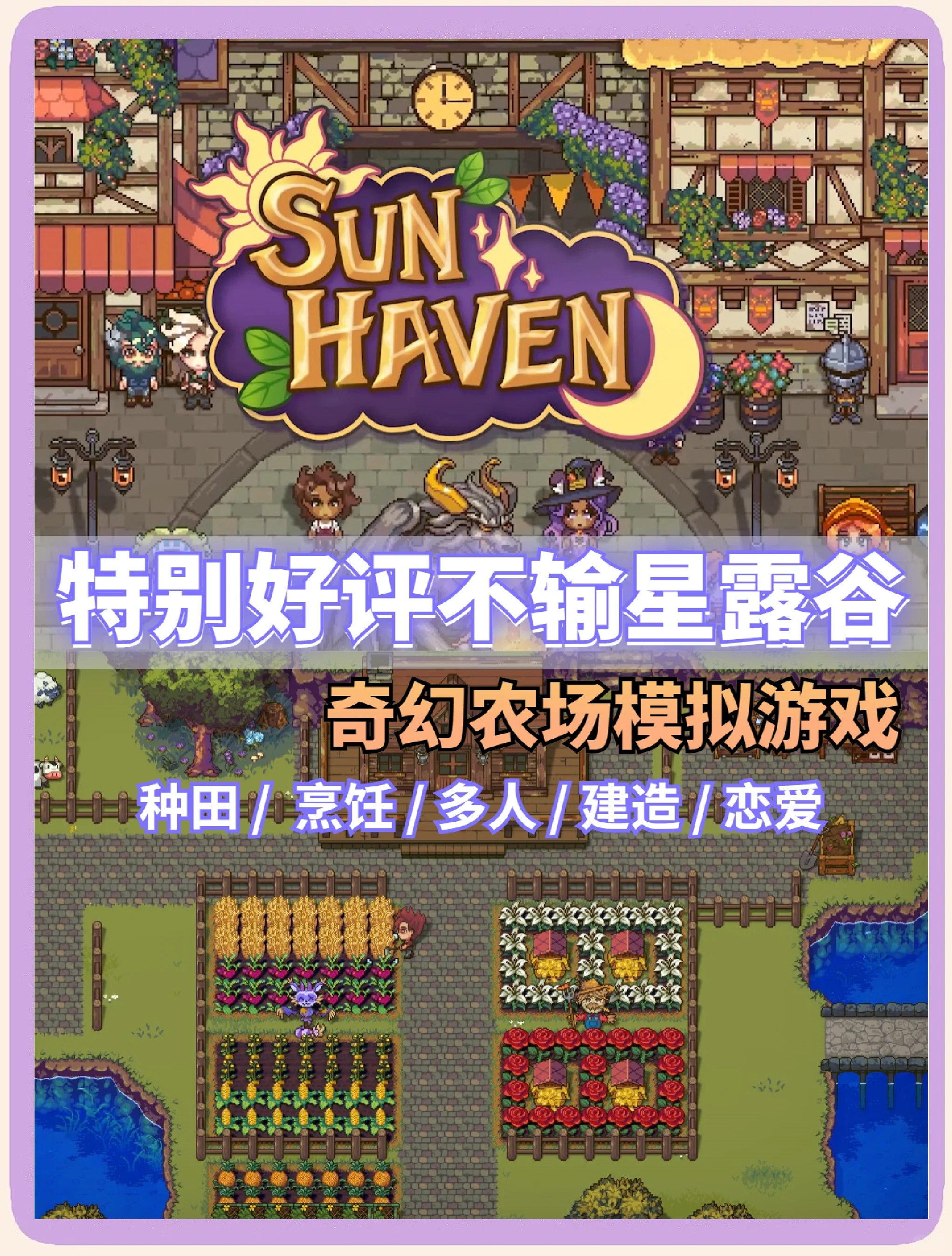 疯狂农场3关卡攻略疯狂农场3关卡攻略-第2张图片