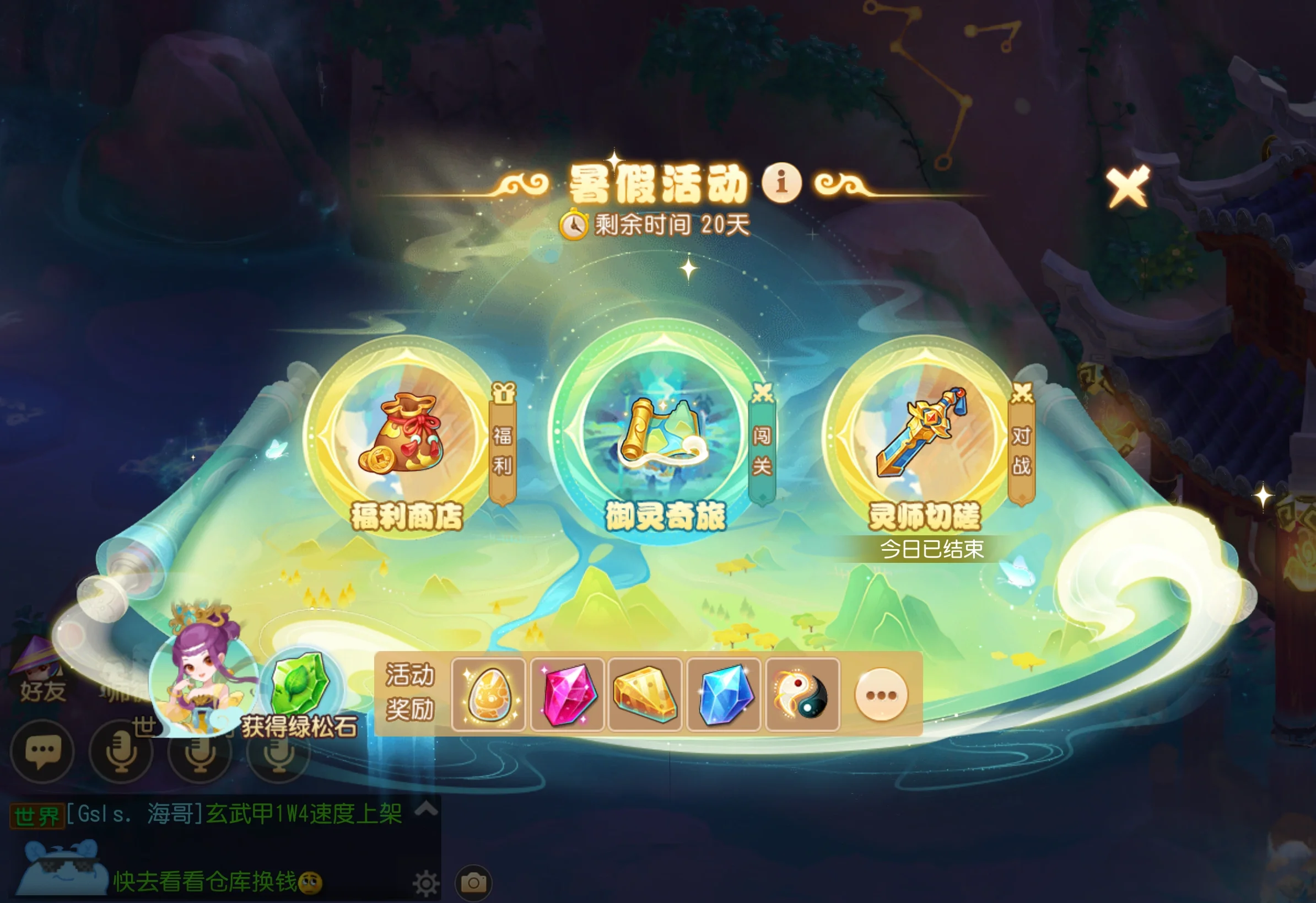 梦幻诛仙装备启灵攻略梦幻启灵之路，揭秘梦幻诛仙装备启灵-第1张图片