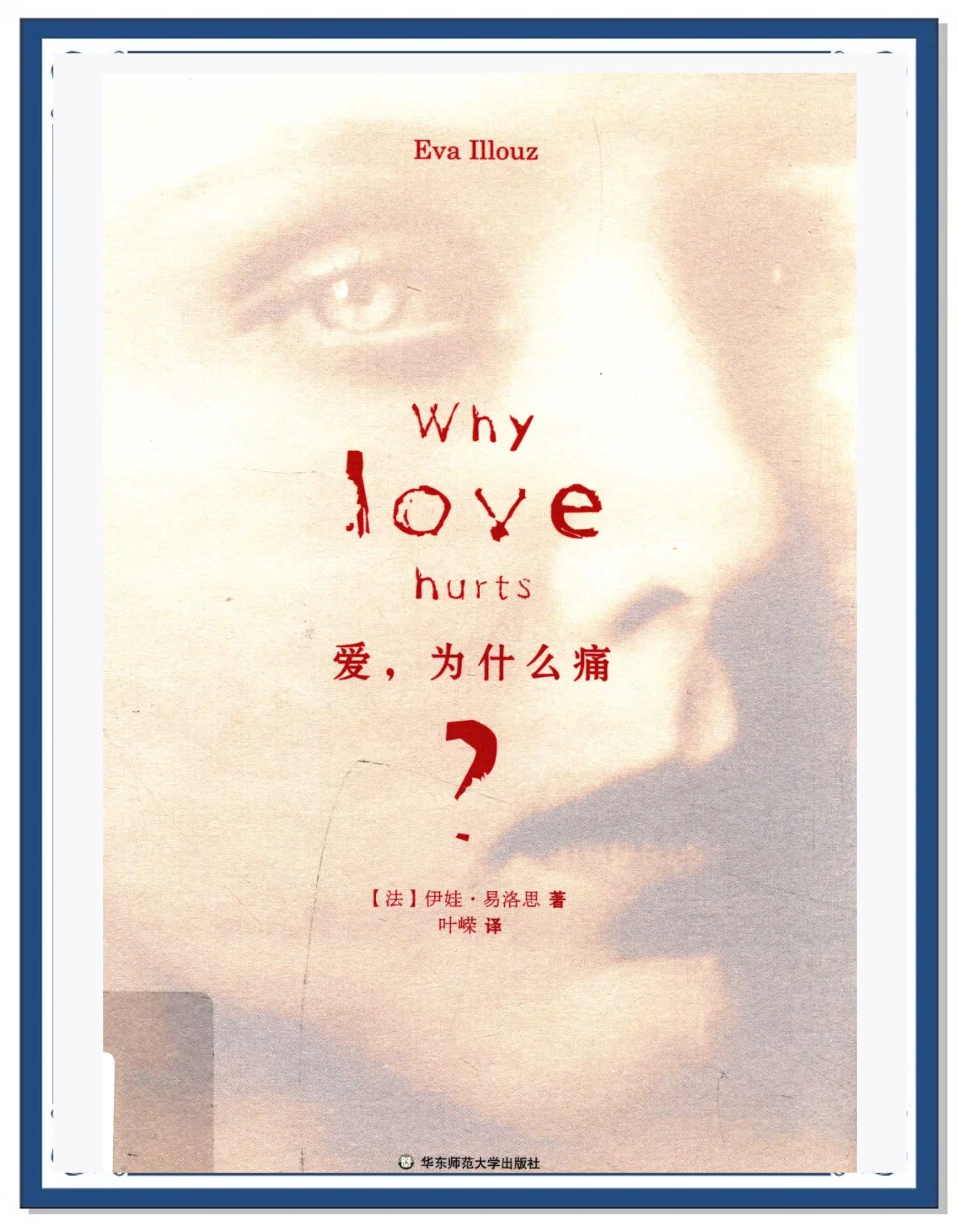 男女亲密关系探讨，如何选择合适的在线平台进行健康交流