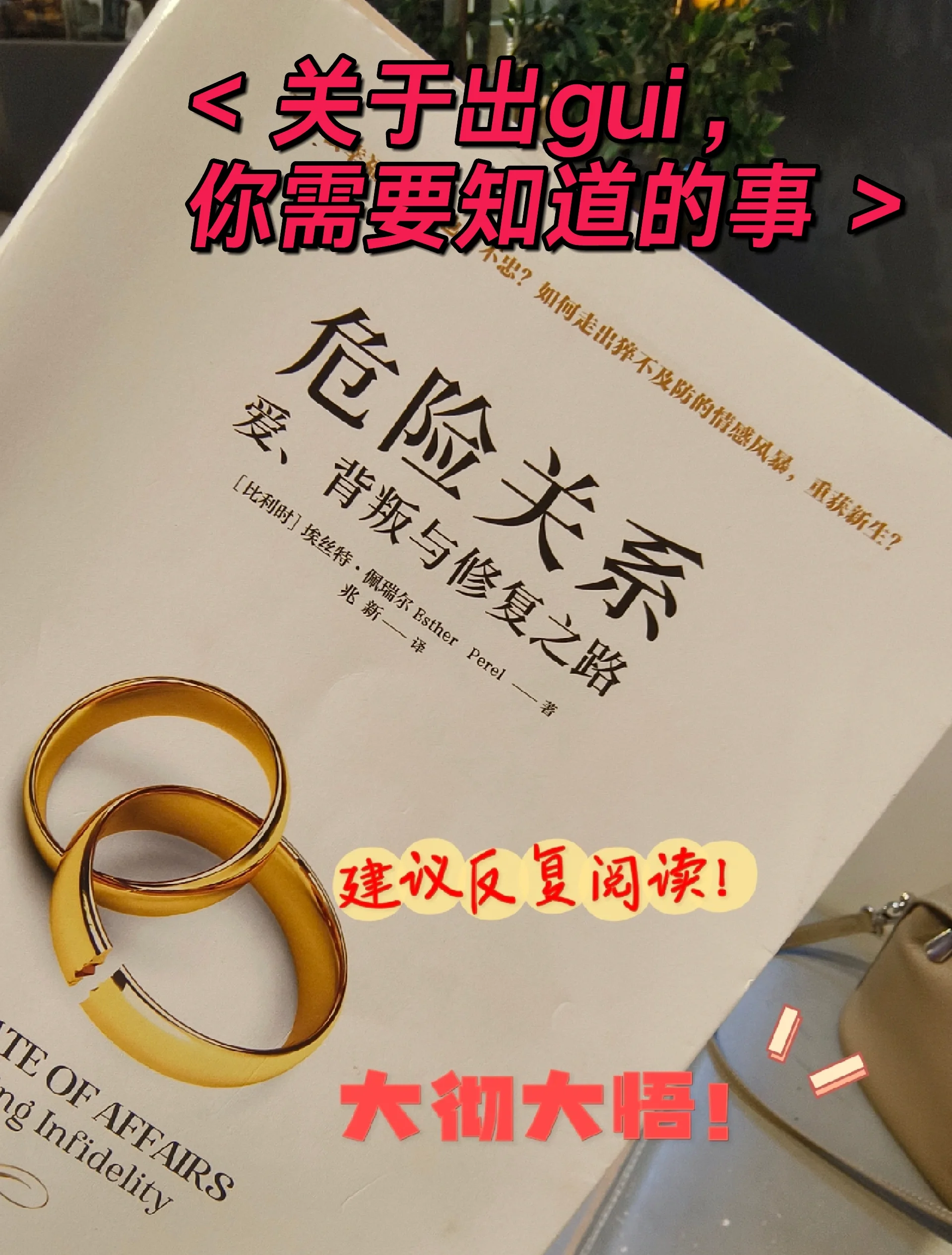 陪读过程中的意外——性关系与滑入未知的境地