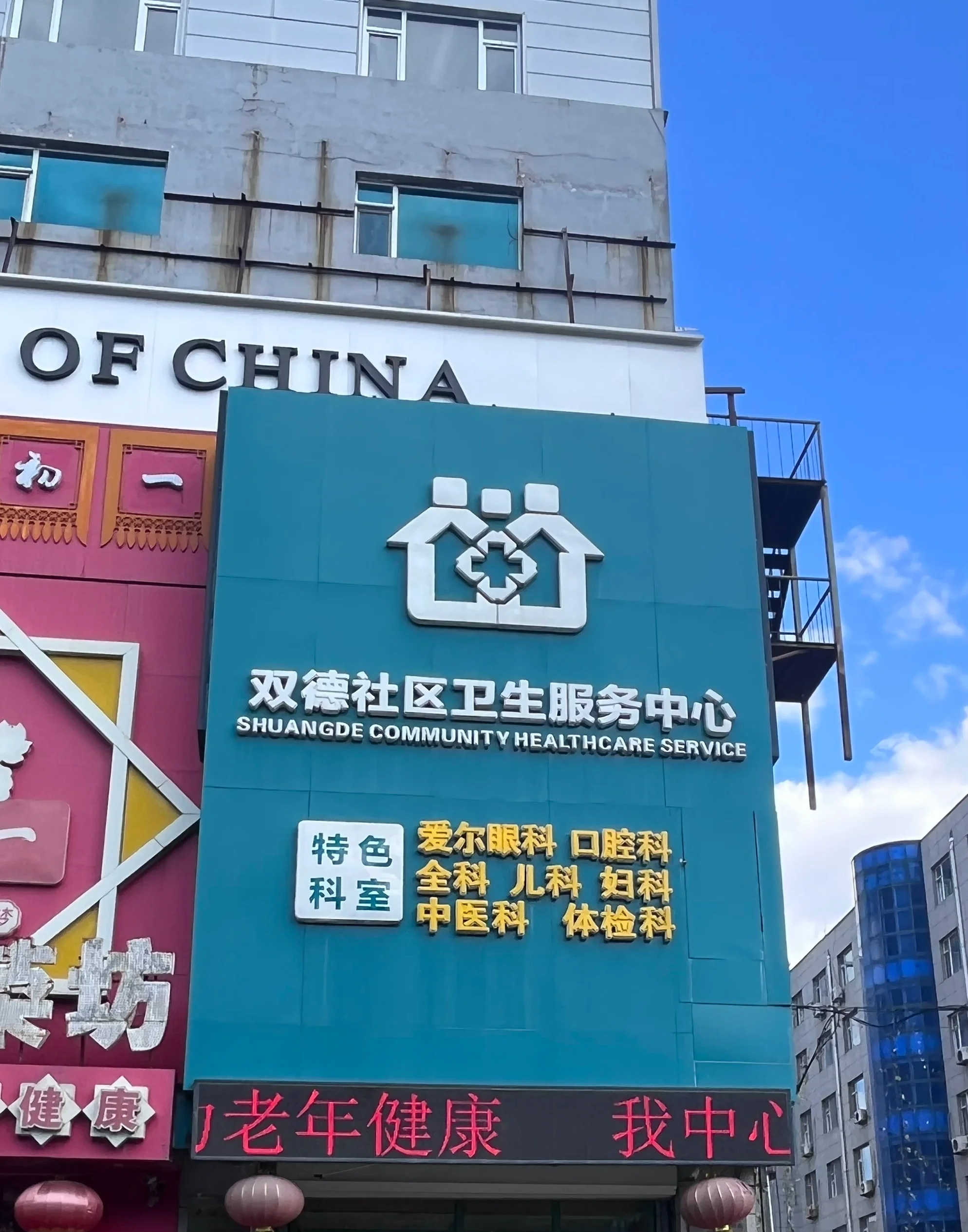 长春社保网长春社保网，便捷服务，保障民生-第1张图片