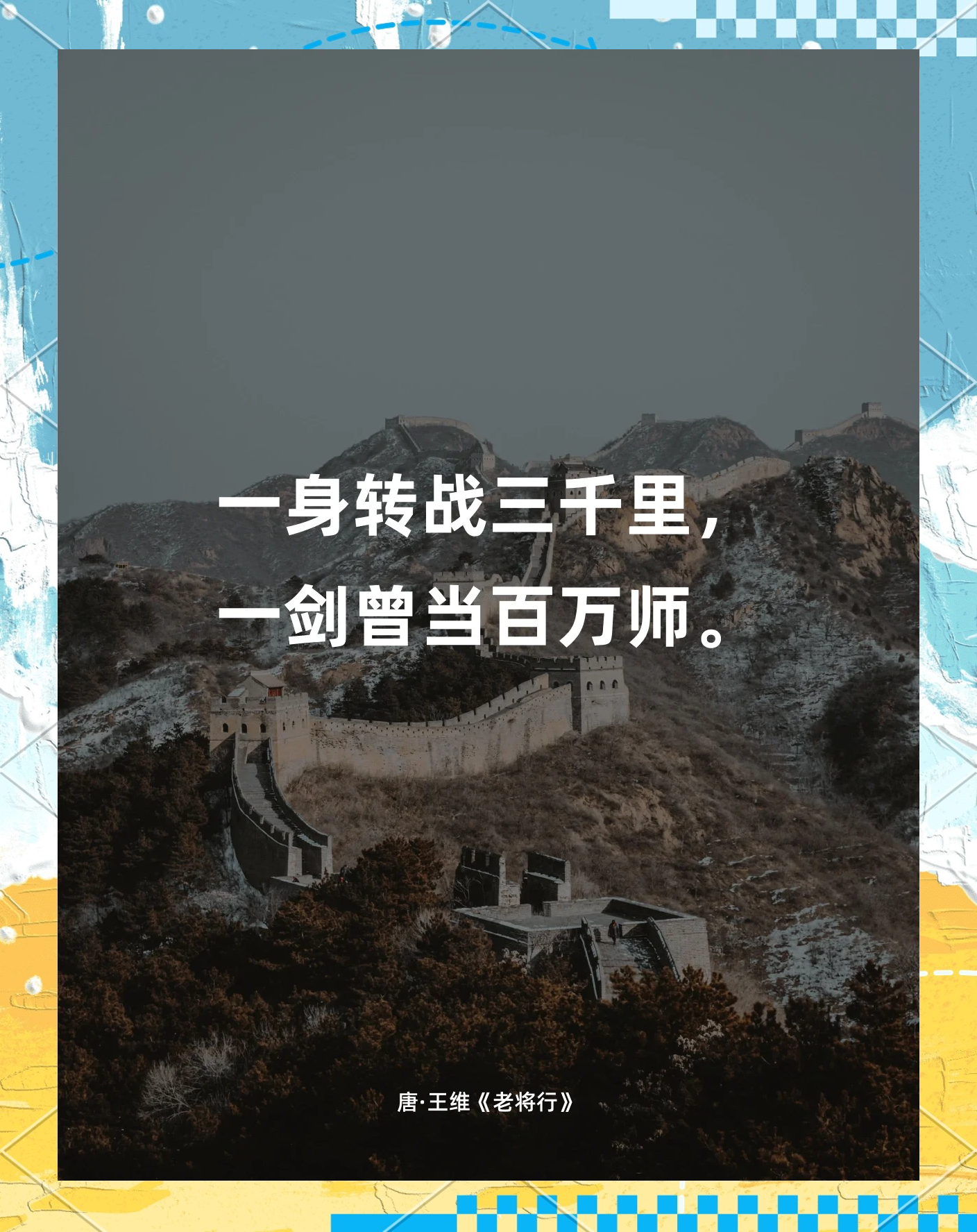剑与远征，扬沙戈壁的挑战与荣耀