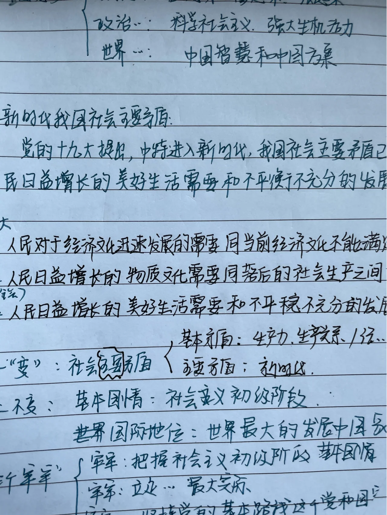 没交作业的后果——被老师C一节课的深刻体验-第2张图片