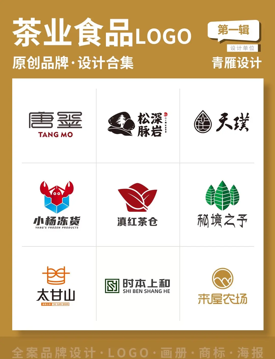 欧美经典Logo的魅力与传承