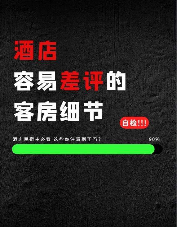 客房服务第2版客房服务第2版，提升酒店服务品质的全新解读-第2张图片