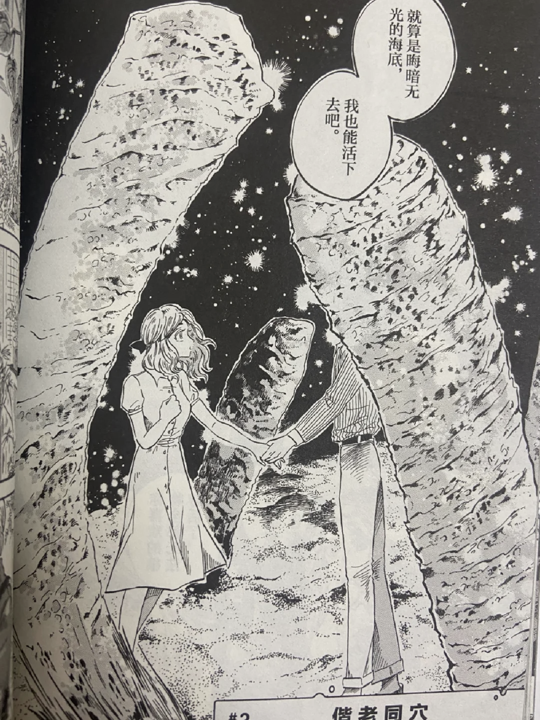 无轩之幻魄无轩之幻魄，神秘世界的探索之旅