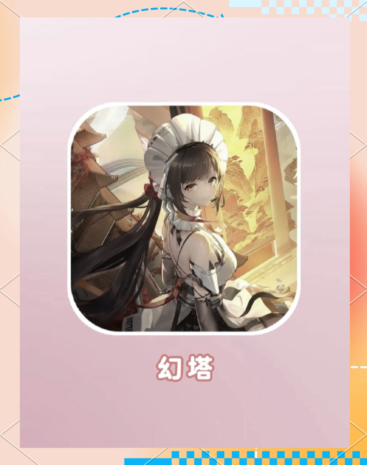 二次元养成游戏，探索虚拟世界的养成之旅-第1张图片