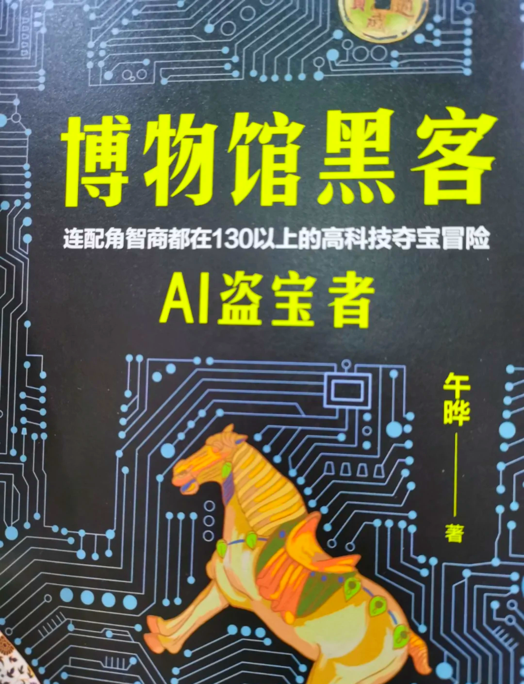 黑客网黑客网，网络安全的双刃剑