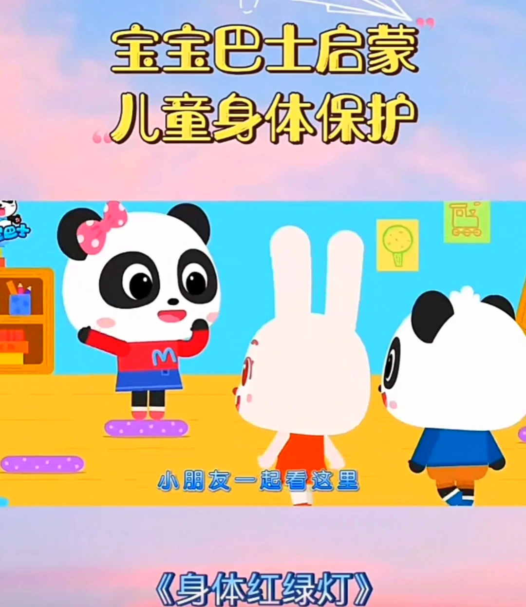 下载动画片儿童动画片到手机轻松下载儿童动画片，陪伴孩子快乐成长