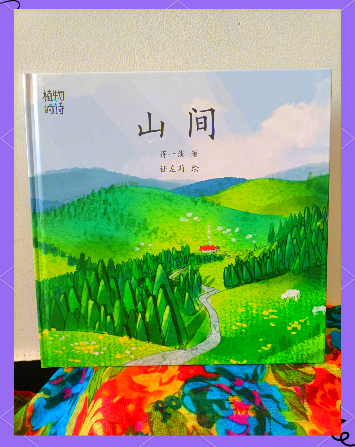 小树林里的秘密小说小树林里的秘密