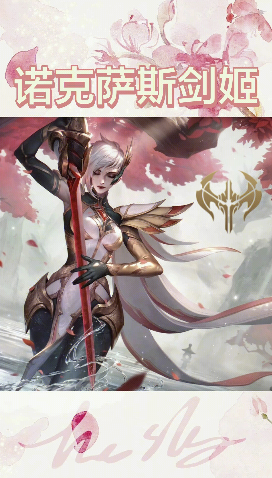 lol诺克萨斯之手探索英雄联盟中的诺克萨斯之手，一位英勇无畏的战士-第2张图片