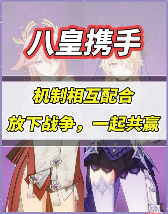 八重神子焯出白水的应对策略-第1张图片