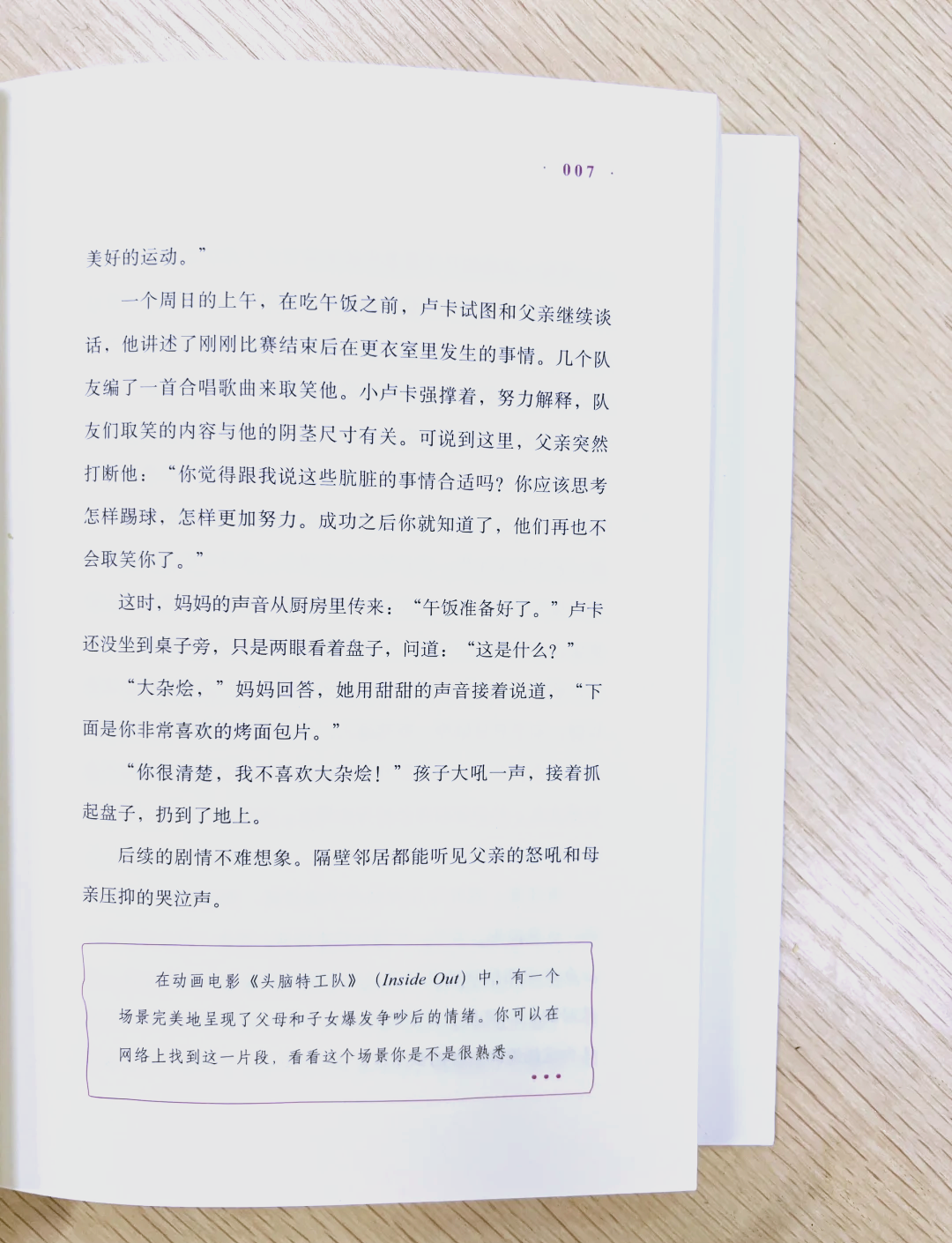 宝宝，你舒服吗？你的心声，我倾听-第3张图片