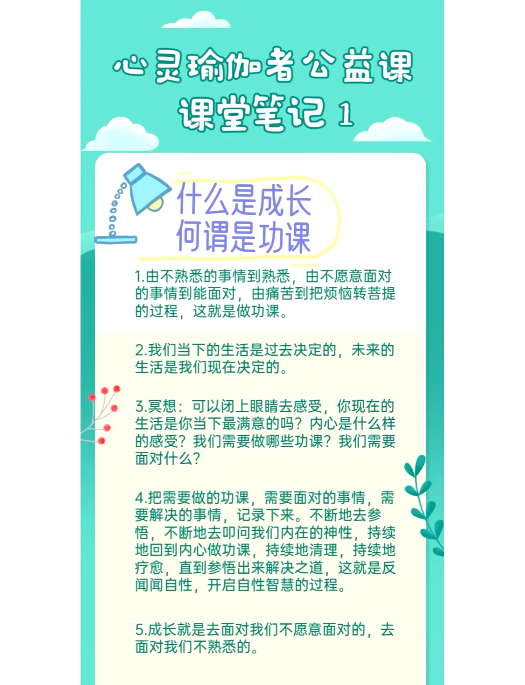 探索123成人，成长、挑战与自我实现
