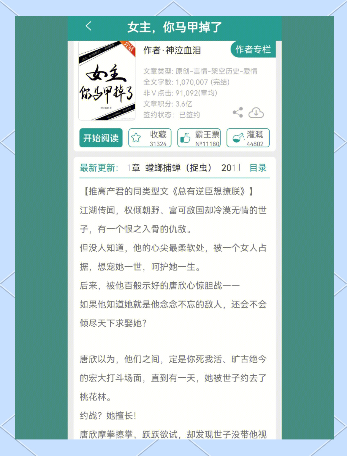 女主被好几个男主喜欢女主的命运多舛，NP男主的强求-第3张图片
