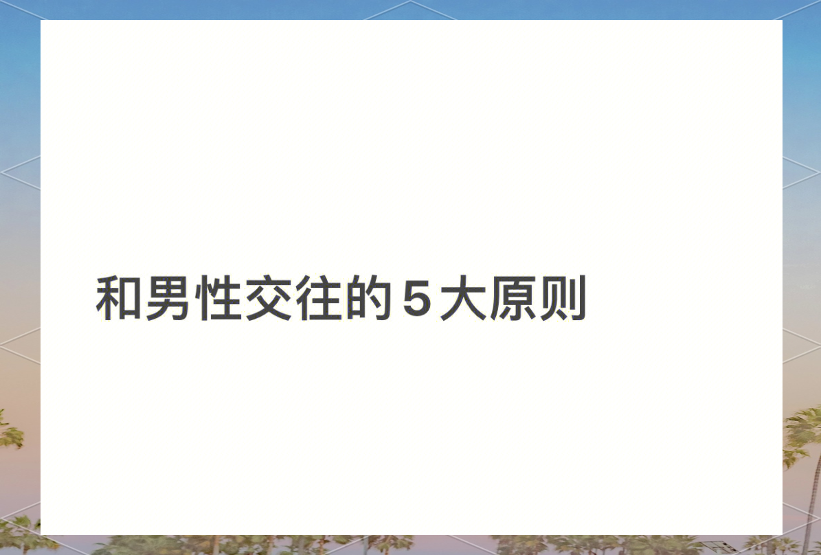 两个男生如何进行爱的交往-第2张图片