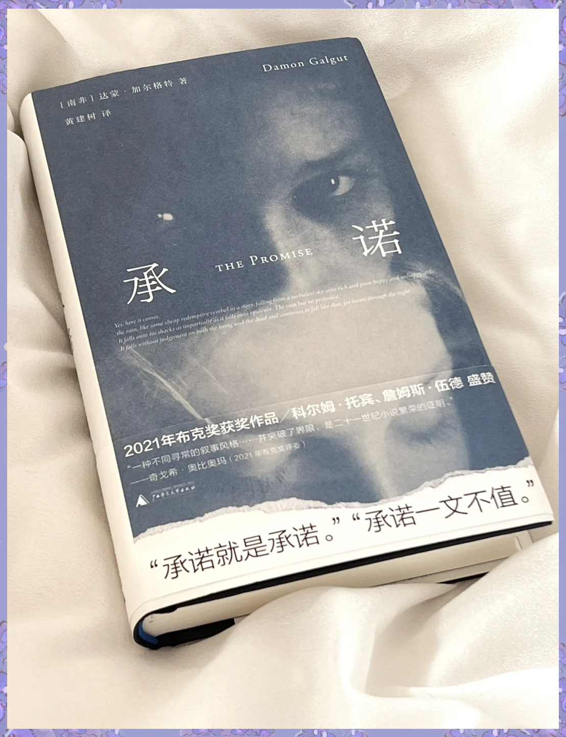 一生的承诺国语版一生的承诺国语版——坚守诺言，共筑美好未来