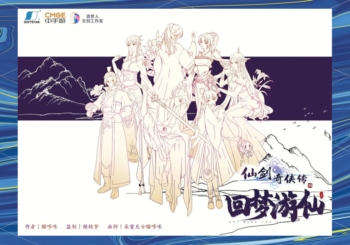 仙剑奇侠传4攻略全流程仙剑奇侠传4攻略指南-第1张图片