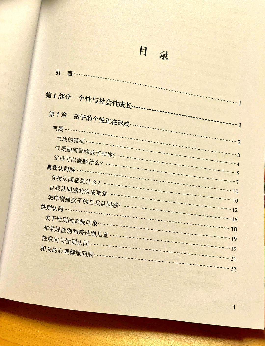 欧美人与性囗牲恔配的起欧美文化中的性观念与性教育，探讨平衡与尊重