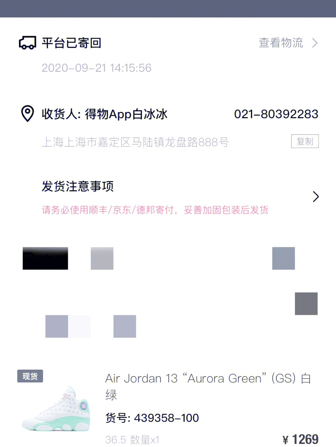 得物App下载官方版，购物新体验的开启-第1张图片
