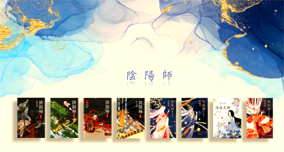 荒野之秘，阴阳师的传说-第2张图片