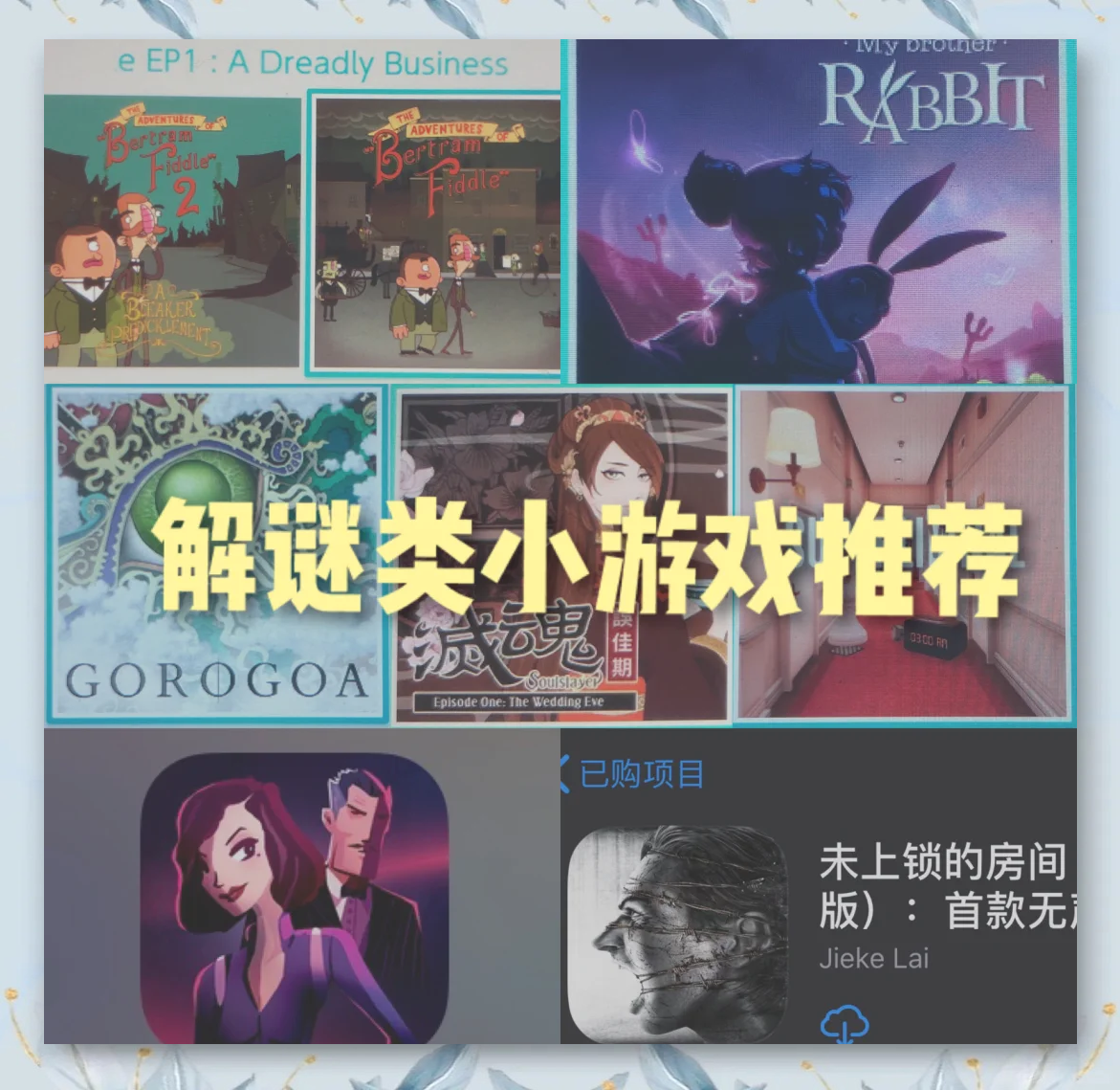 热门小游戏大全探索78439热门小游戏，无尽的乐趣与创意-第3张图片