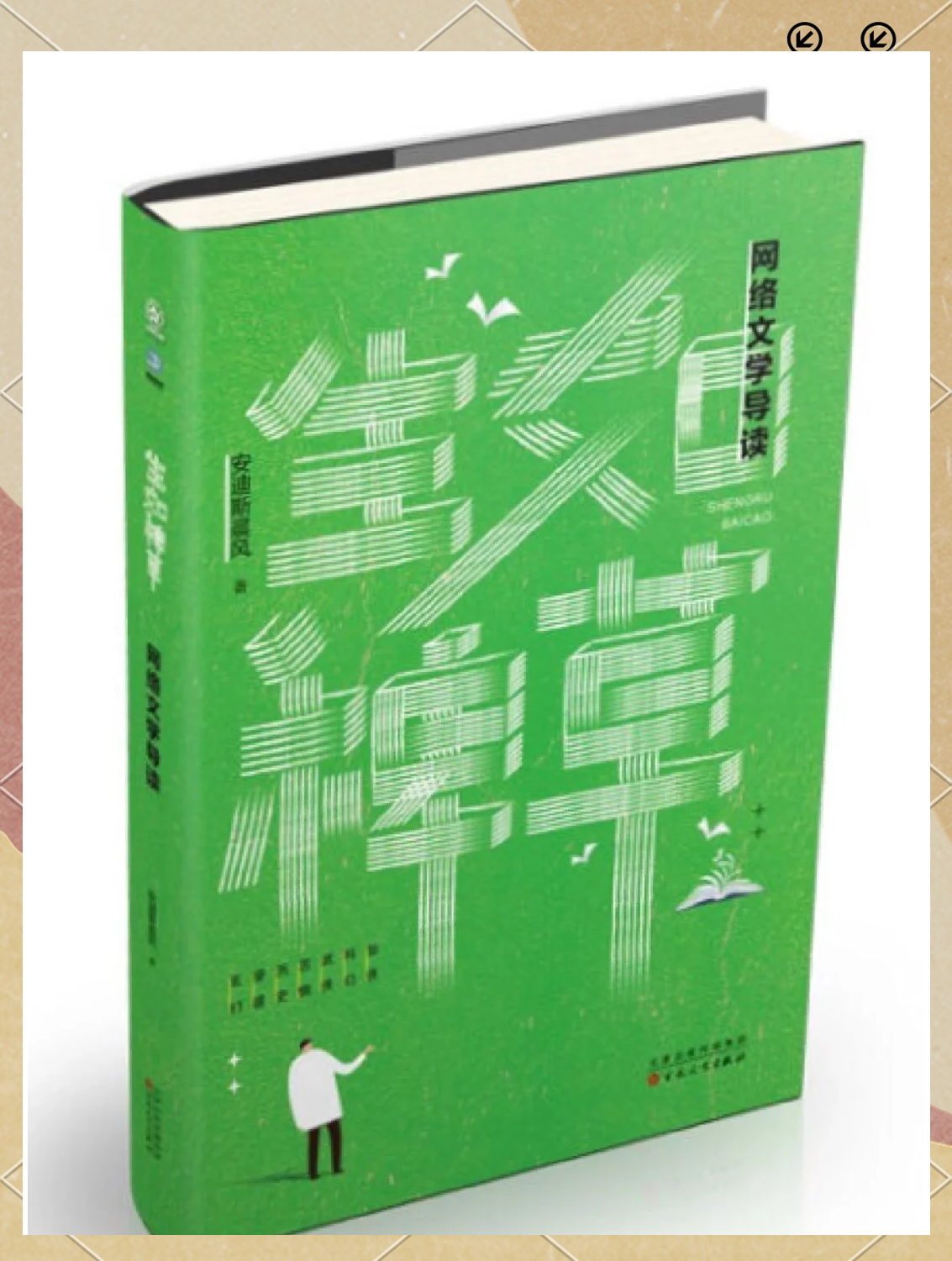 探索网络文学中的色图色小说