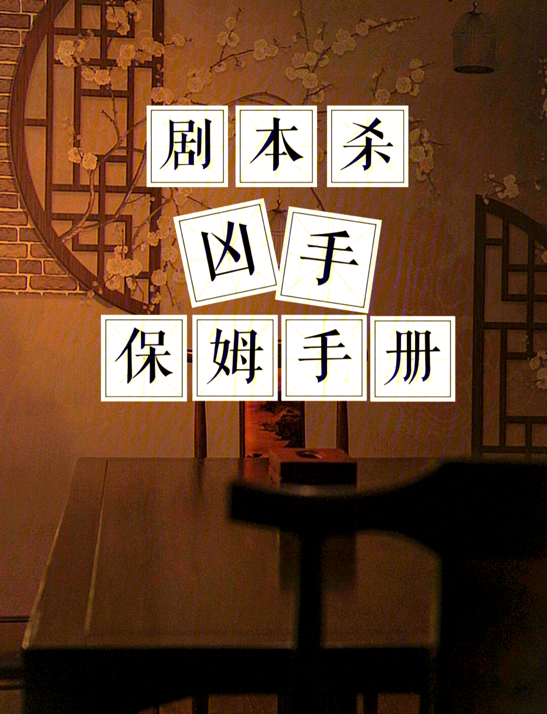 逃脱本色秘籍，掌握技巧，轻松逃脱困境-第3张图片